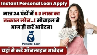 Instant Personal Loan On Aadhaar