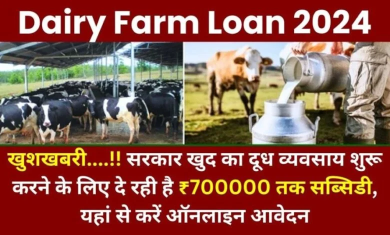 Dairy Farm Loan