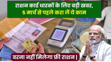Beneficiary List Ration Card