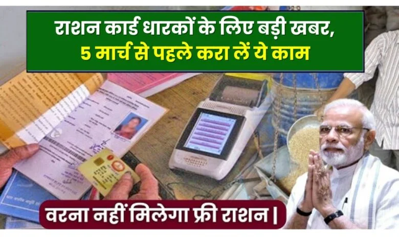 Beneficiary List Ration Card
