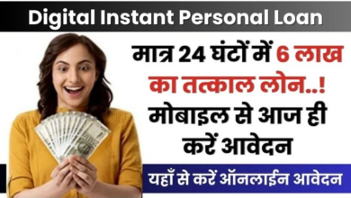 Digital Instant Personal Loan Apply