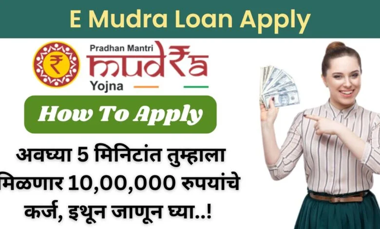 mudra loan details application