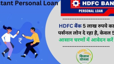 Hdfc personal loan