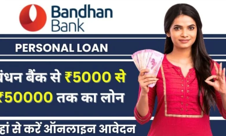 Bandhan Bank Personal Loan 2024