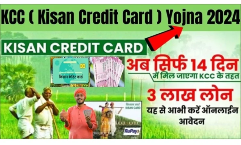 New Kisan Credit Card Loan