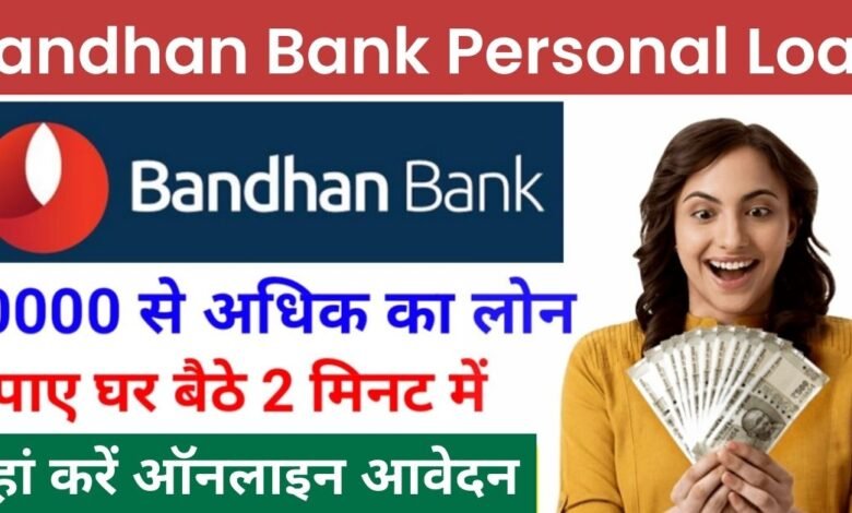 bandhan bank loan 2024