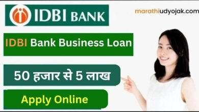 IDBI Bank Business Loan Apply Online 2024