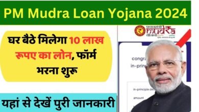 PM Mudra Loan Yojana Apply Online