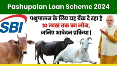 Pashupalan Loan Scheme 2024