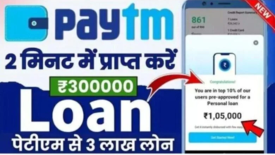 Paytm Instant Personal Loan Apply