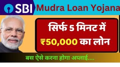 Pm Mudra Loan Apply Online