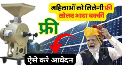 Free Solar Atta Chakki