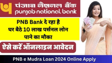 pnb se personal loan Apply Online 2024